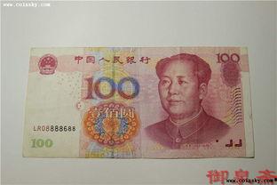 一百元照片,探寻我国货币文化的演变