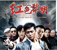 红色黎明演员表,揭秘传奇演员阵容，重温革命岁月经典