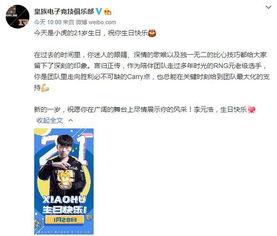 lol小虎个人资料生日