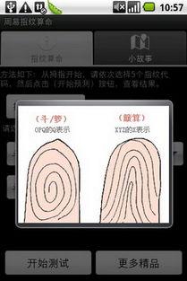 下载指纹八卦,揭秘下载行为背后的神秘世界