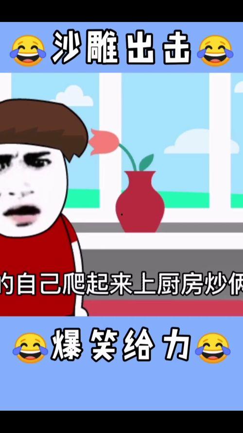 小心杆搞笑视频下载,笑料横生，欢乐无限下载攻略